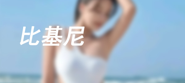 图片-靓街拍