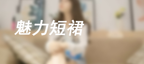 图片-靓街拍