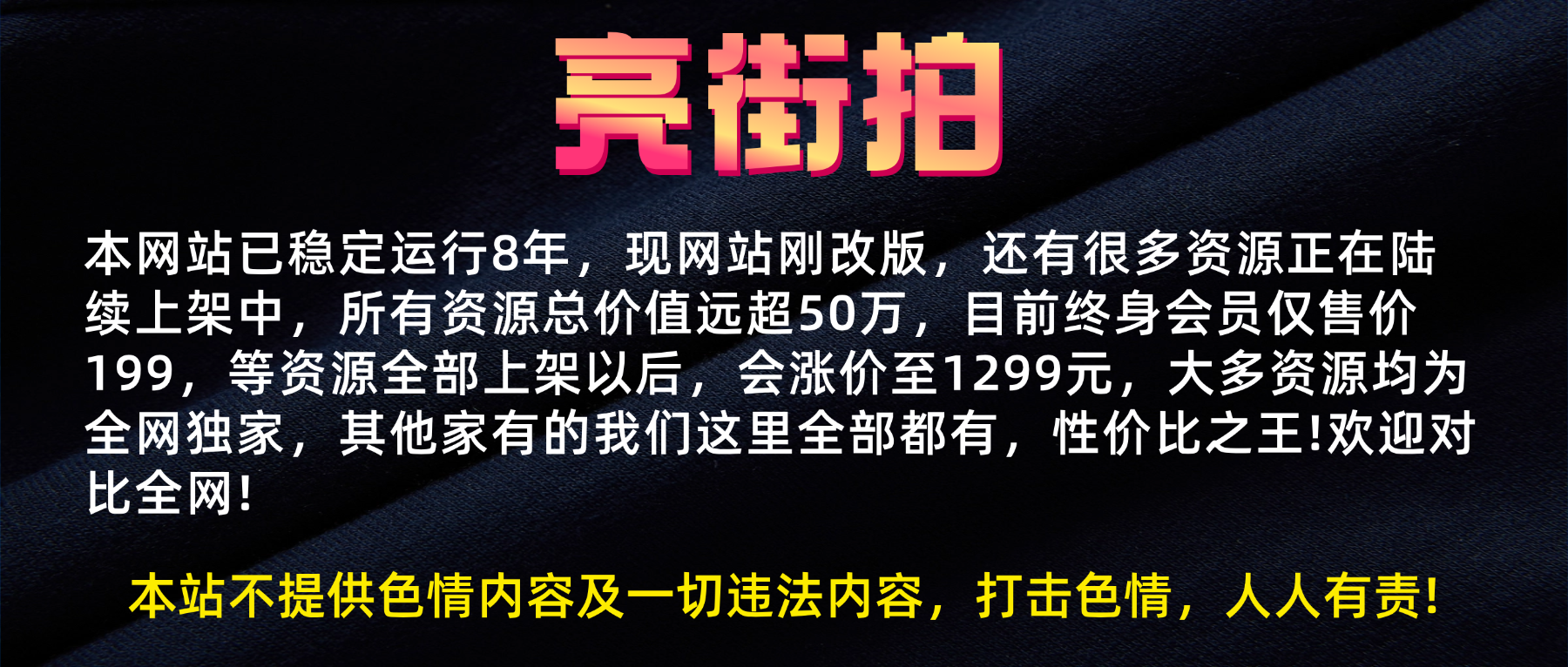 靓街拍